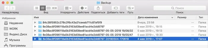 Расположение резервных копий iPhone в Finder