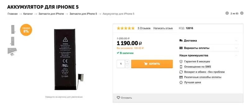 Проверенное качество аккумуляторов