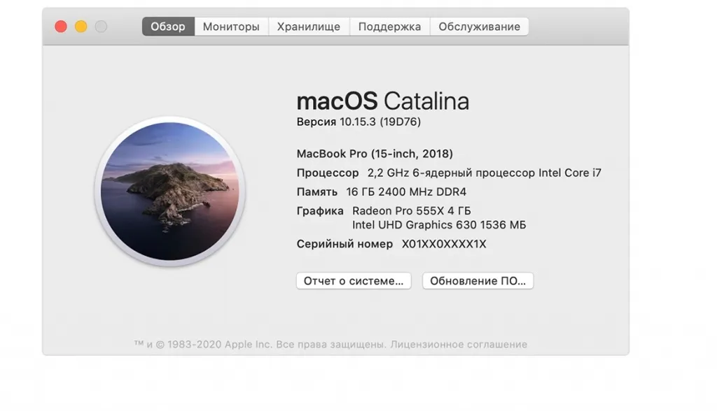 Проверка права на обслуживание и поддержку продукции Apple