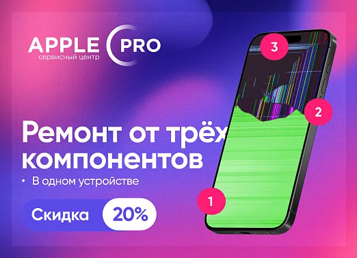 Скидка 20% на комплексный ремонт
