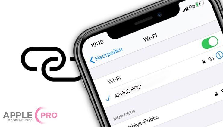 Не работает режим модема на iPhone