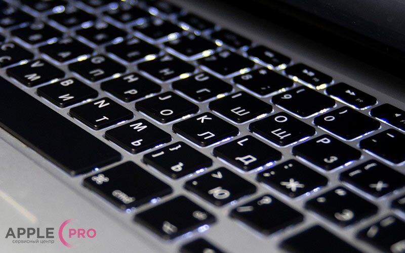Что делать, если перестала работать клавиатура MacBook Pro Retina?