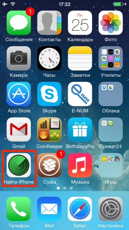 Запустите приложение «Найти iPhone