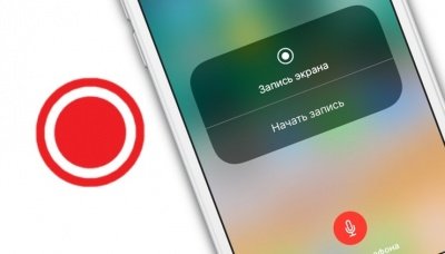 Как записать видео с экрана iPhone со звуком? Как записать видео с экрана iPhone со звуком?