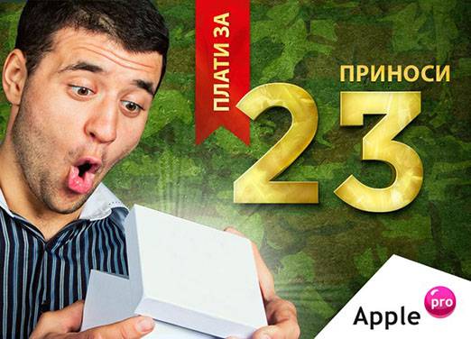 Акция: "2=3" ко Дню Защитника Отечества Акция: "2=3" ко Дню Защитника Отечества
