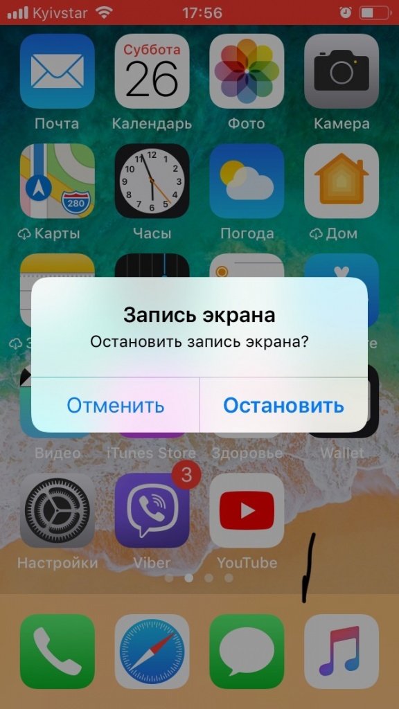 Как записать видео с экрана айфона. Как сделать запись экрана на айфоне 7 со звуком.