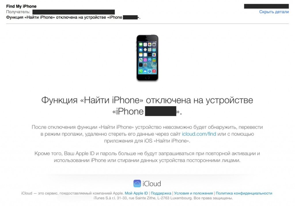 Защитная функция будет отключена, о чем вы получите соответствующее уведомление на основной адрес электронной почты, указанный в настройках Apple ID